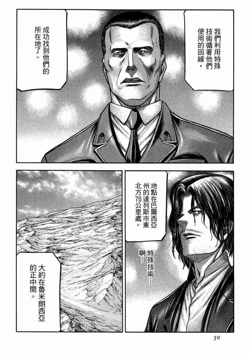 紅眼機甲兵 - 21卷(2/4) - 6