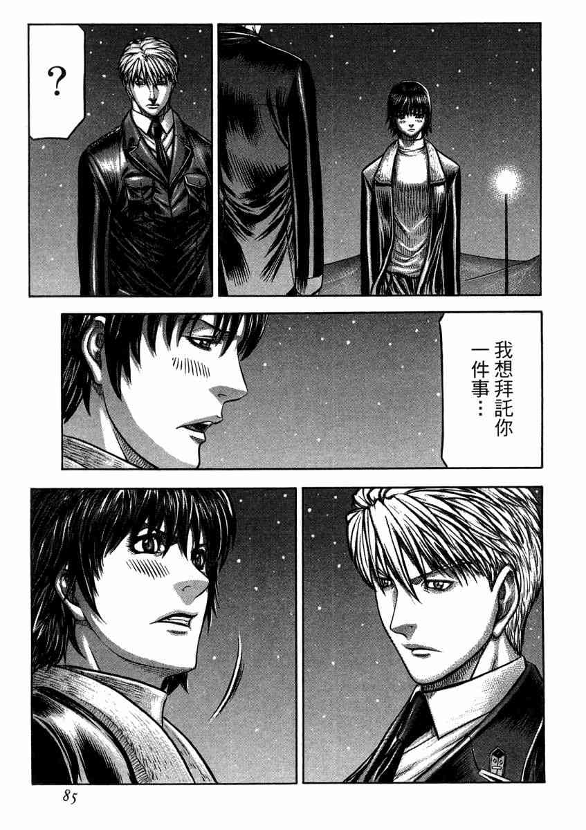 紅眼機甲兵 - 21卷(2/4) - 1