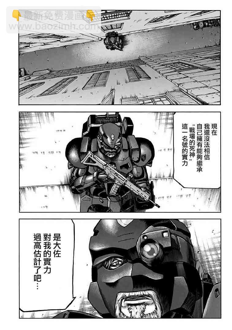 紅眼機甲兵 - 70話(1/2) - 8