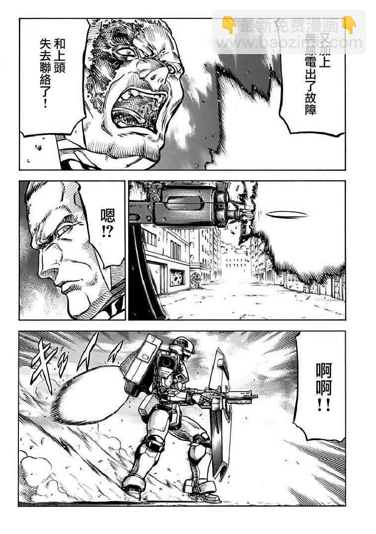 紅眼機甲兵 - 70話(1/2) - 1