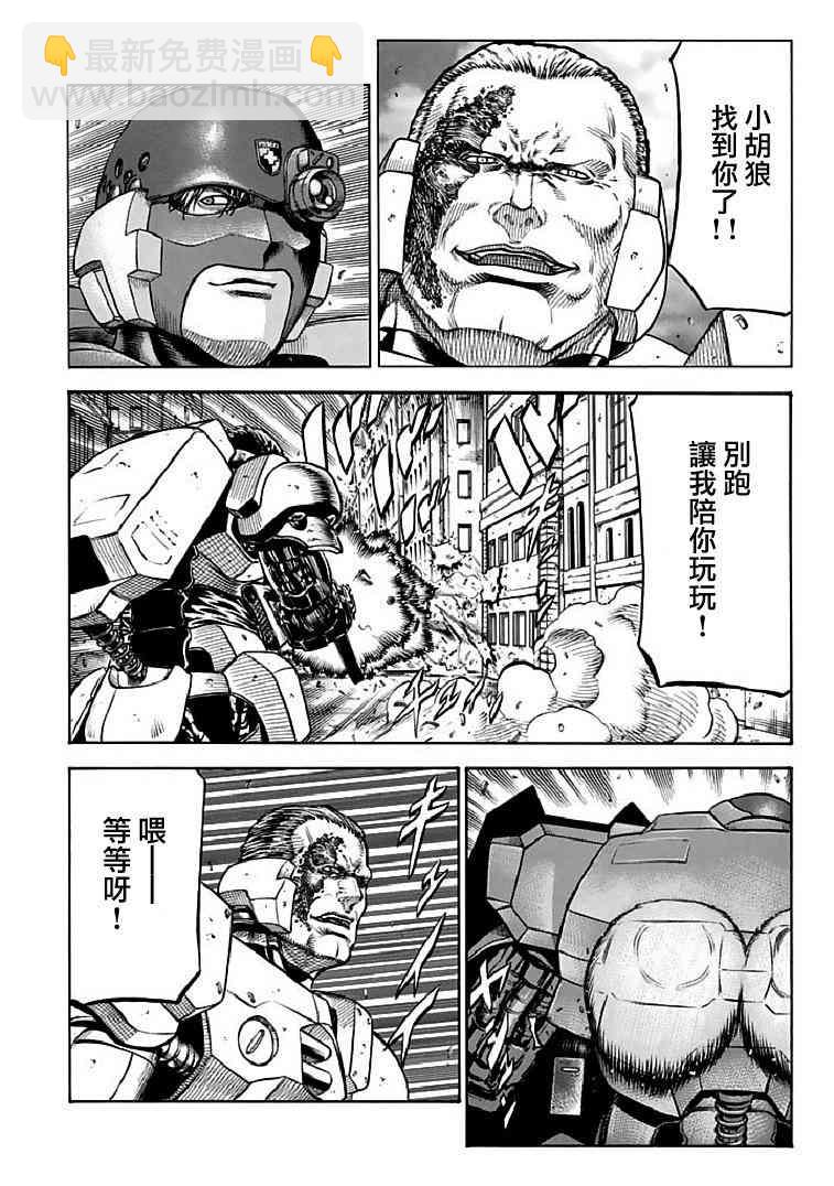 紅眼機甲兵 - 70話(1/2) - 2