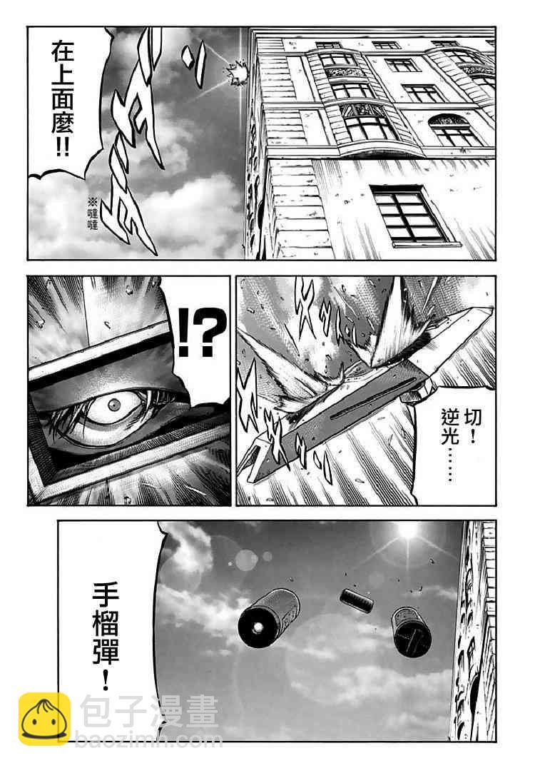 紅眼機甲兵 - 70話(1/2) - 7