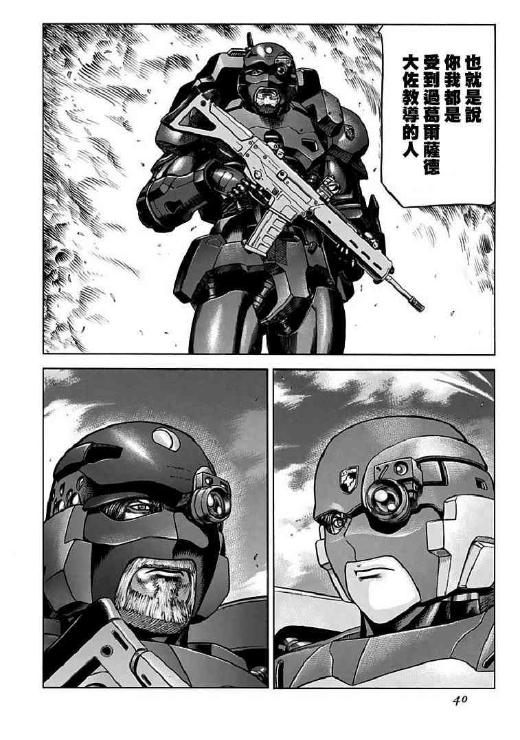 紅眼機甲兵 - 70話(1/2) - 8