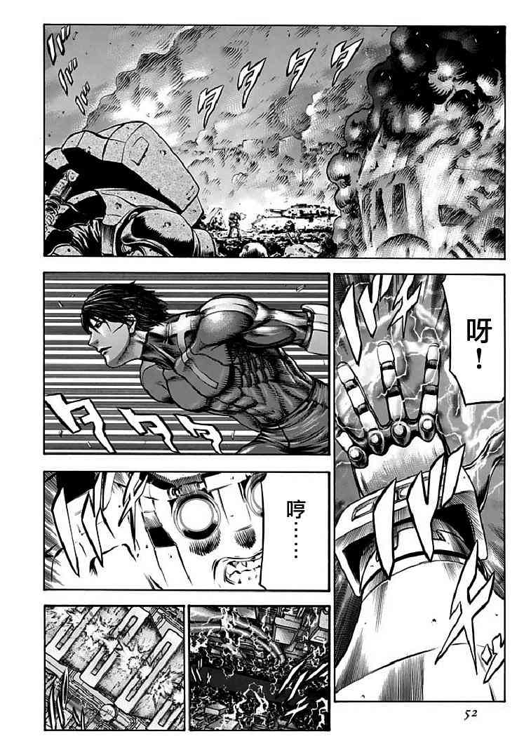 紅眼機甲兵 - 70話(2/2) - 2