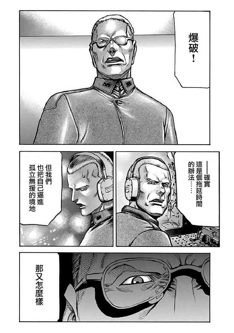 紅眼機甲兵 - 70話(2/2) - 2