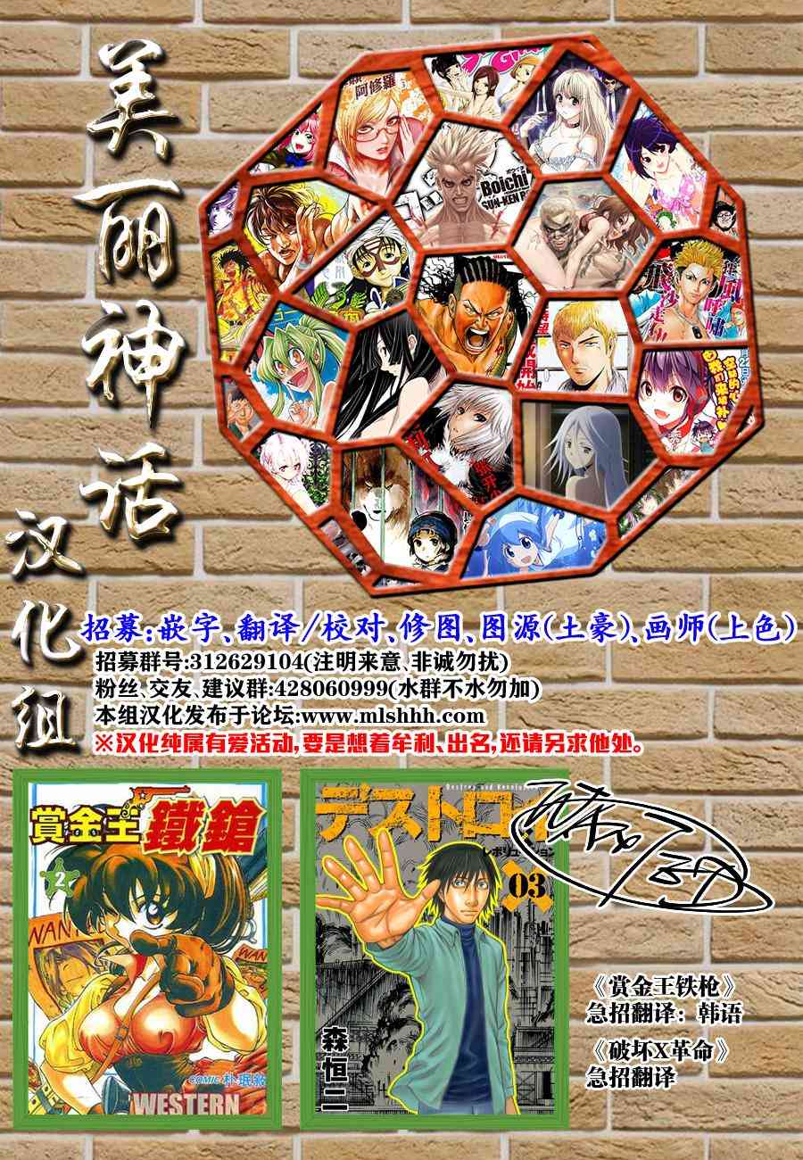 紅眼機甲兵 - 70話(2/2) - 1