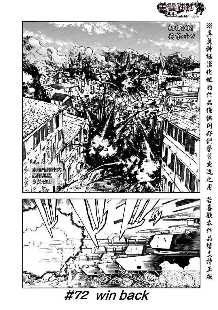 紅眼機甲兵 - 72話 - 1