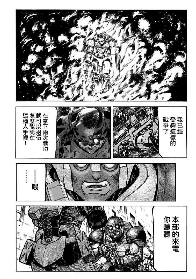 紅眼機甲兵 - 72話 - 6