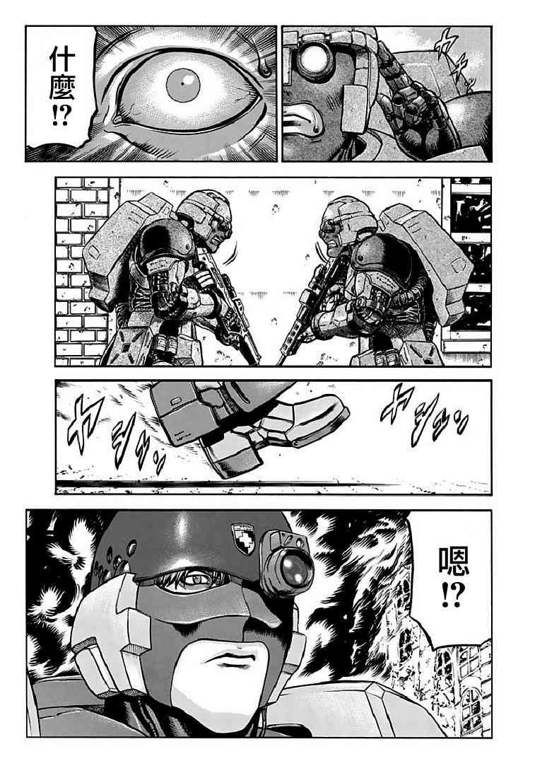 紅眼機甲兵 - 72話 - 1
