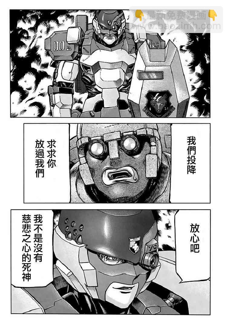 紅眼機甲兵 - 72話 - 3