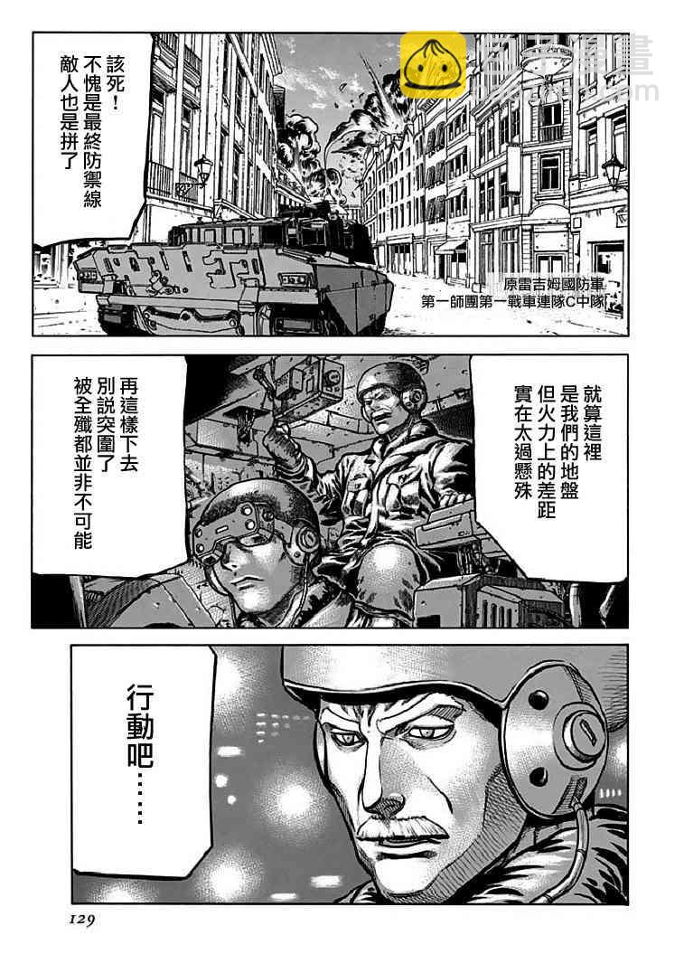 紅眼機甲兵 - 72話 - 3