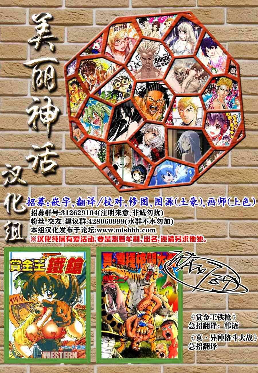 紅眼機甲兵 - 72話 - 6