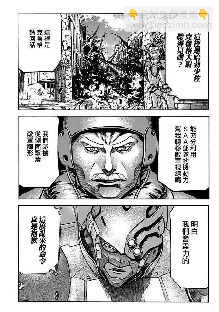 紅眼機甲兵 - 72話 - 4