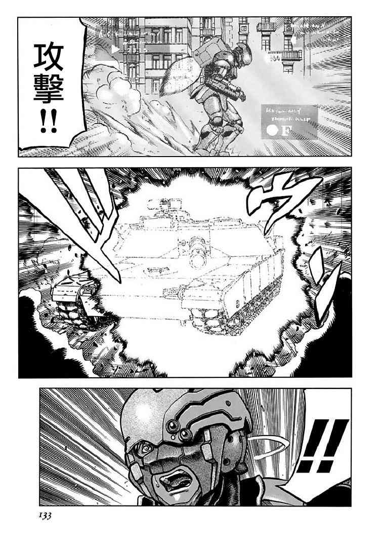 紅眼機甲兵 - 72話 - 1