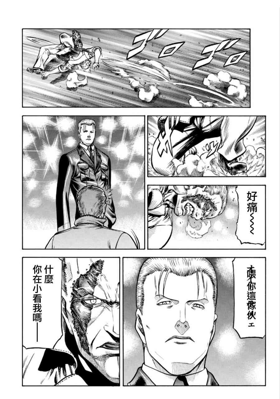 紅眼機甲兵 - 74話(1/2) - 4