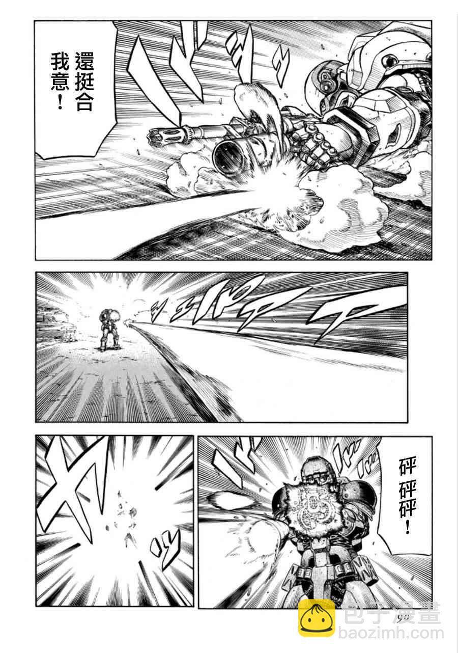 紅眼機甲兵 - 74話(1/2) - 1