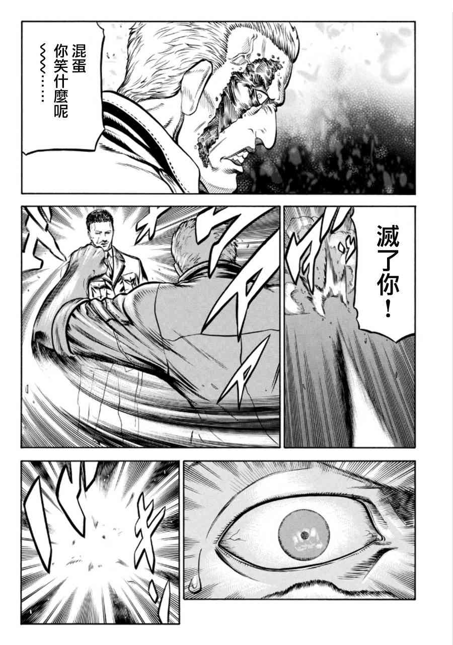 紅眼機甲兵 - 74話(1/2) - 1