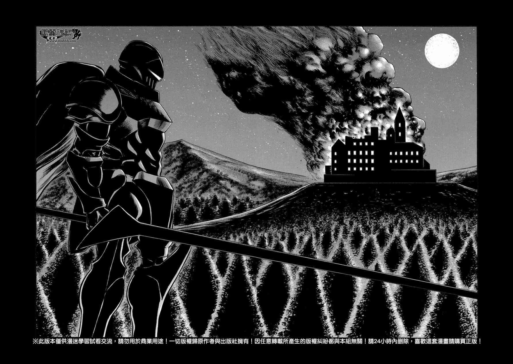 紅眼機甲兵 - 76話(1/2) - 4