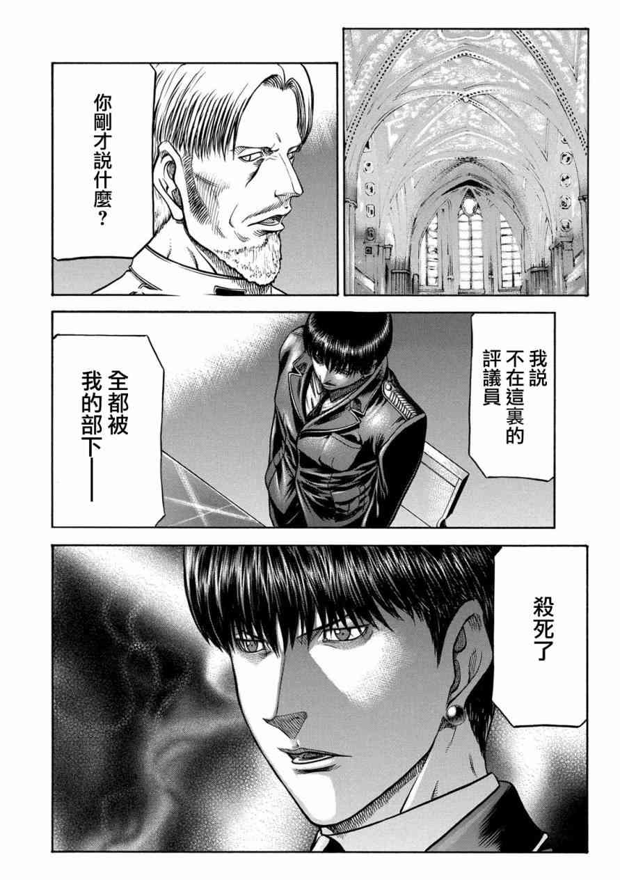 紅眼機甲兵 - 76話(1/2) - 5