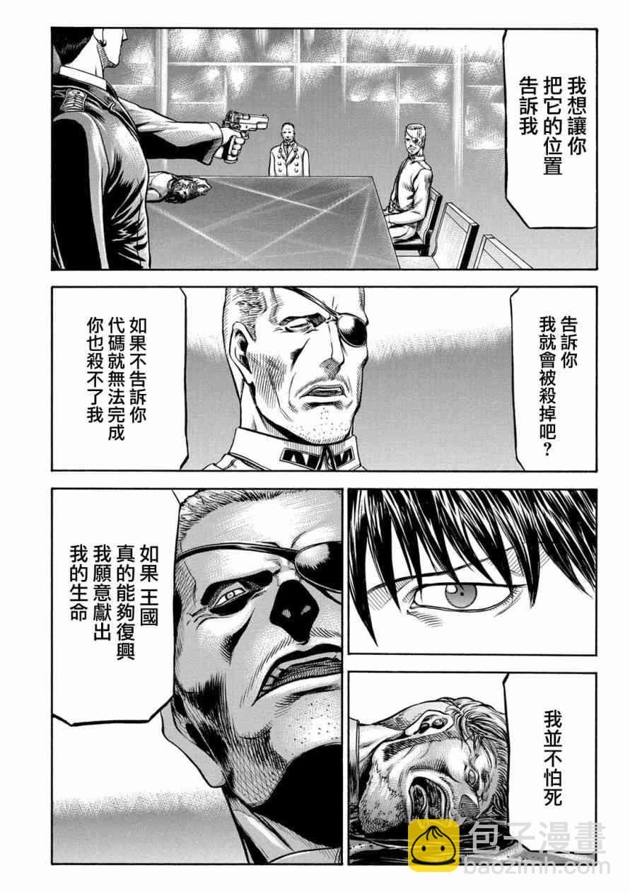 紅眼機甲兵 - 76話(1/2) - 5