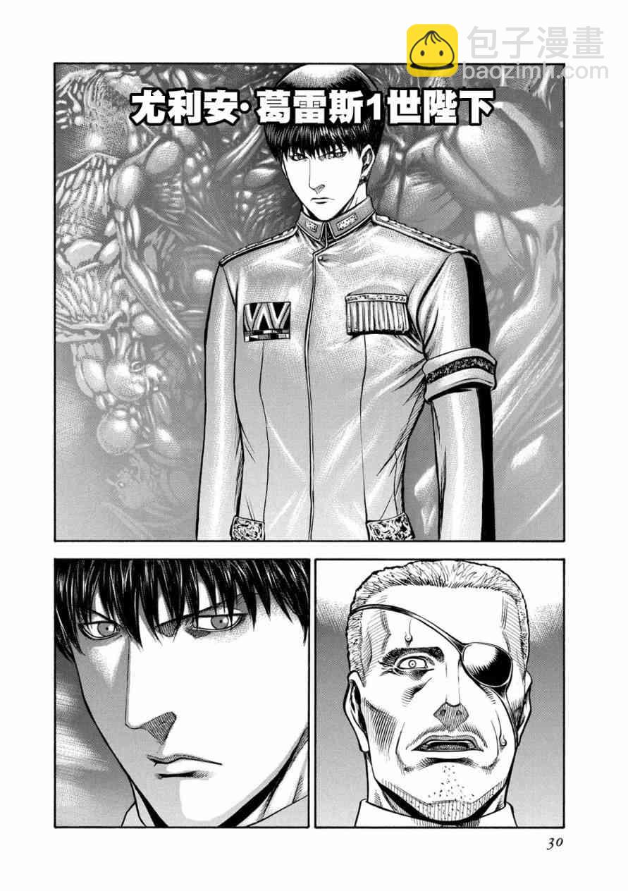 紅眼機甲兵 - 76話(1/2) - 3