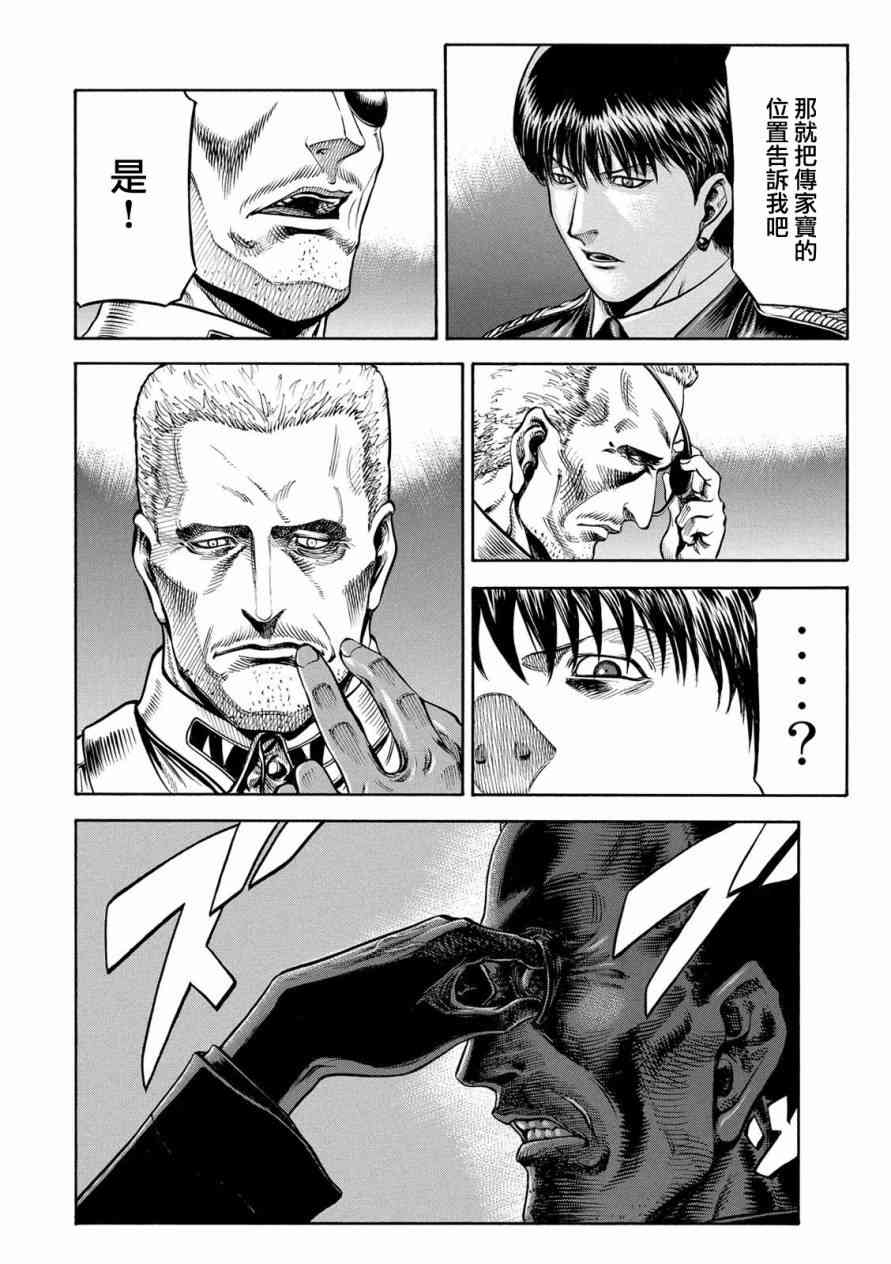 紅眼機甲兵 - 76話(1/2) - 5