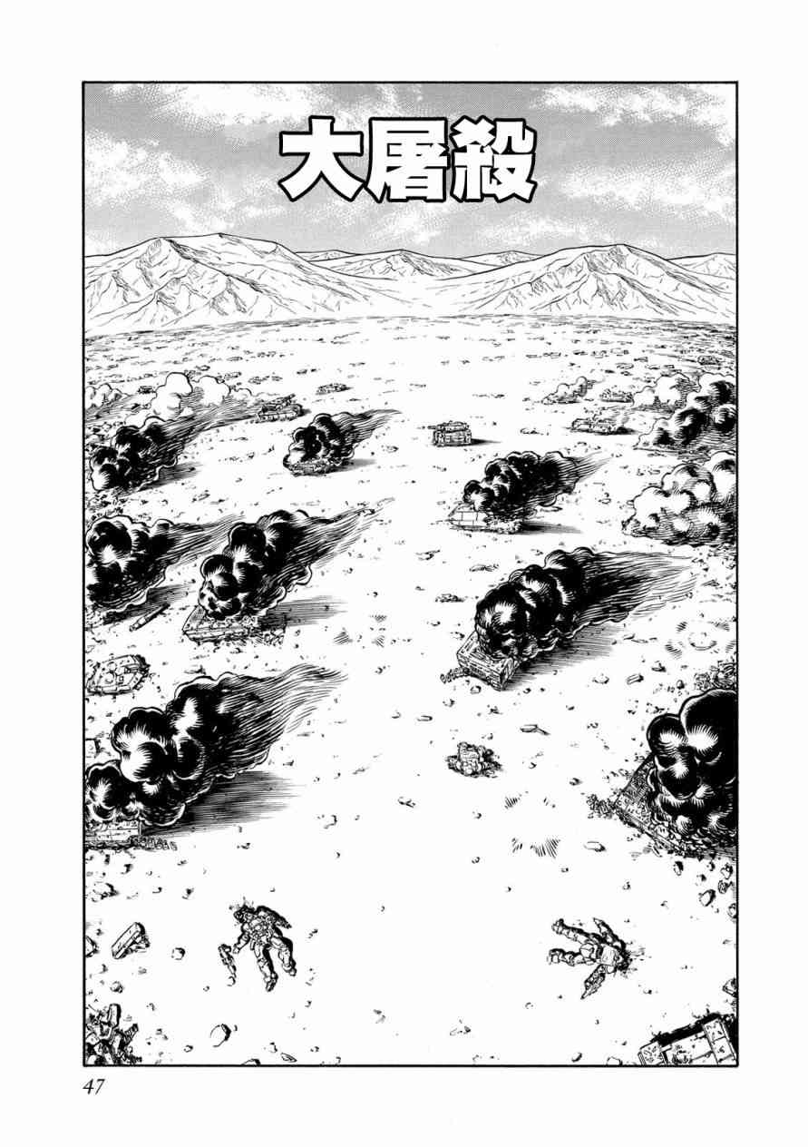 紅眼機甲兵 - 76話(1/2) - 3