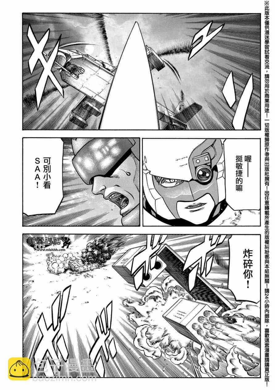 紅眼機甲兵 - 76話(1/2) - 6