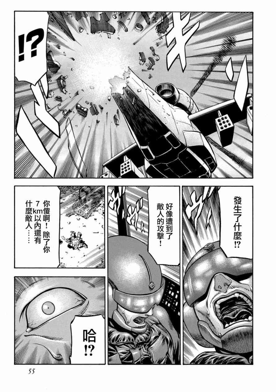 紅眼機甲兵 - 76話(2/2) - 5