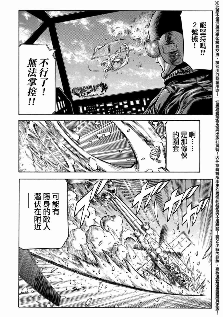 紅眼機甲兵 - 76話(2/2) - 1