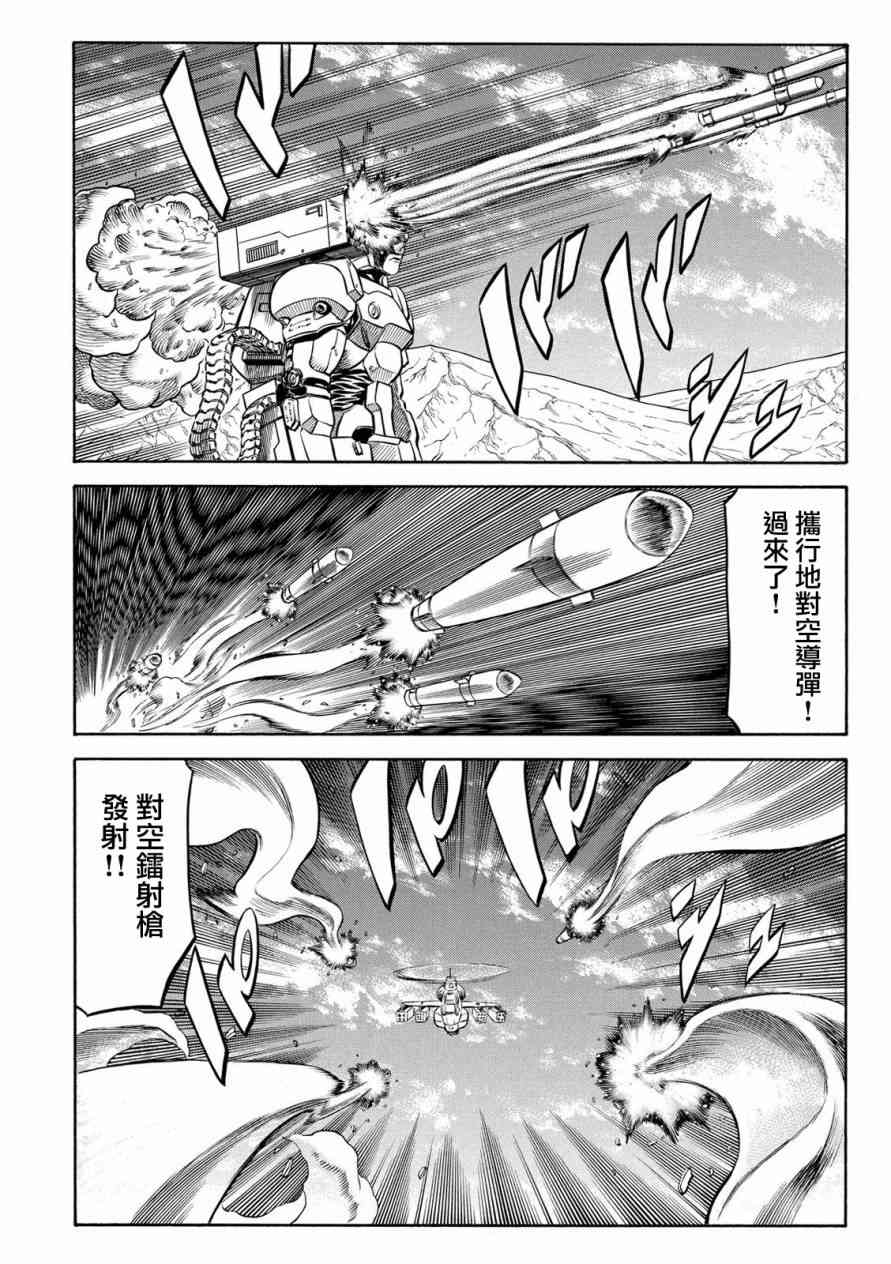 紅眼機甲兵 - 76話(2/2) - 3