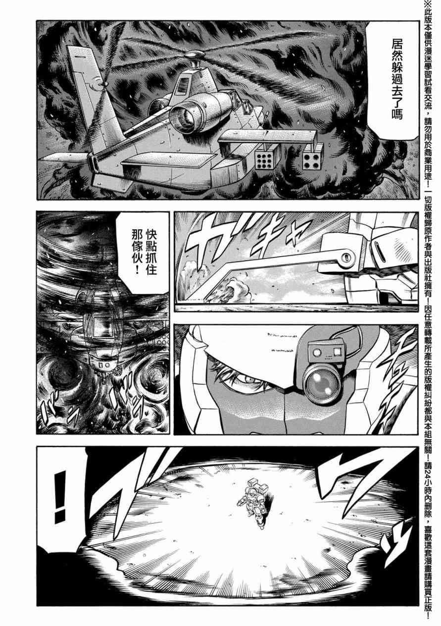 紅眼機甲兵 - 76話(2/2) - 5