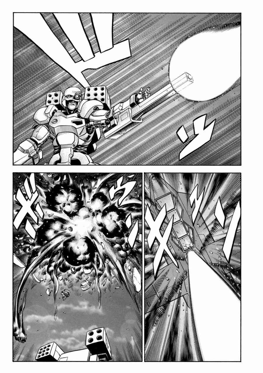 紅眼機甲兵 - 76話(2/2) - 1