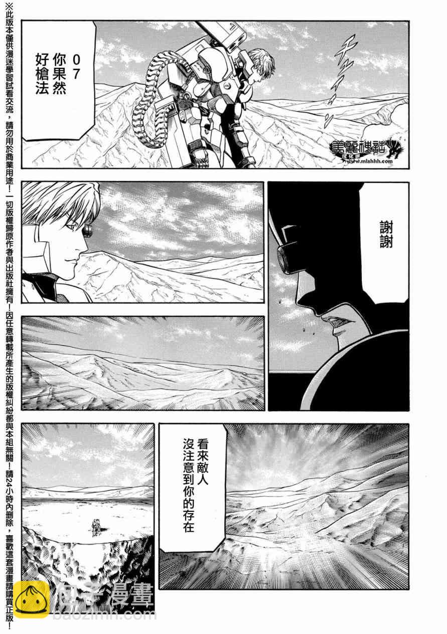 紅眼機甲兵 - 76話(2/2) - 2