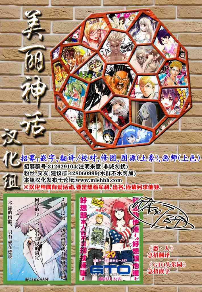 紅眼機甲兵 - 76話(2/2) - 2