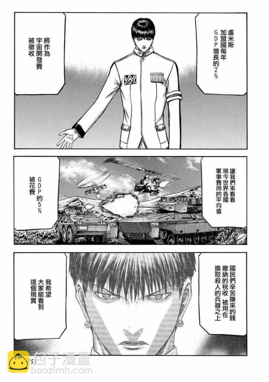 紅眼機甲兵 - 78話 - 1