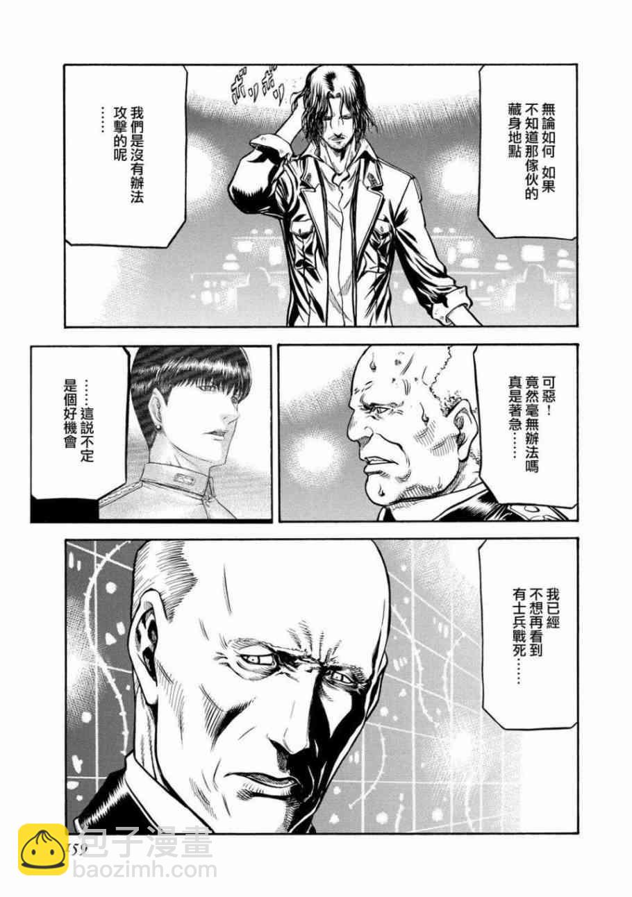 紅眼機甲兵 - 78話 - 7