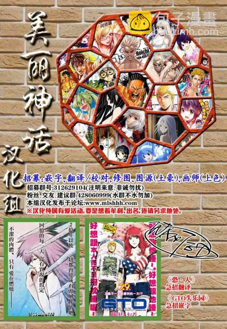 紅眼機甲兵 - 78話 - 4