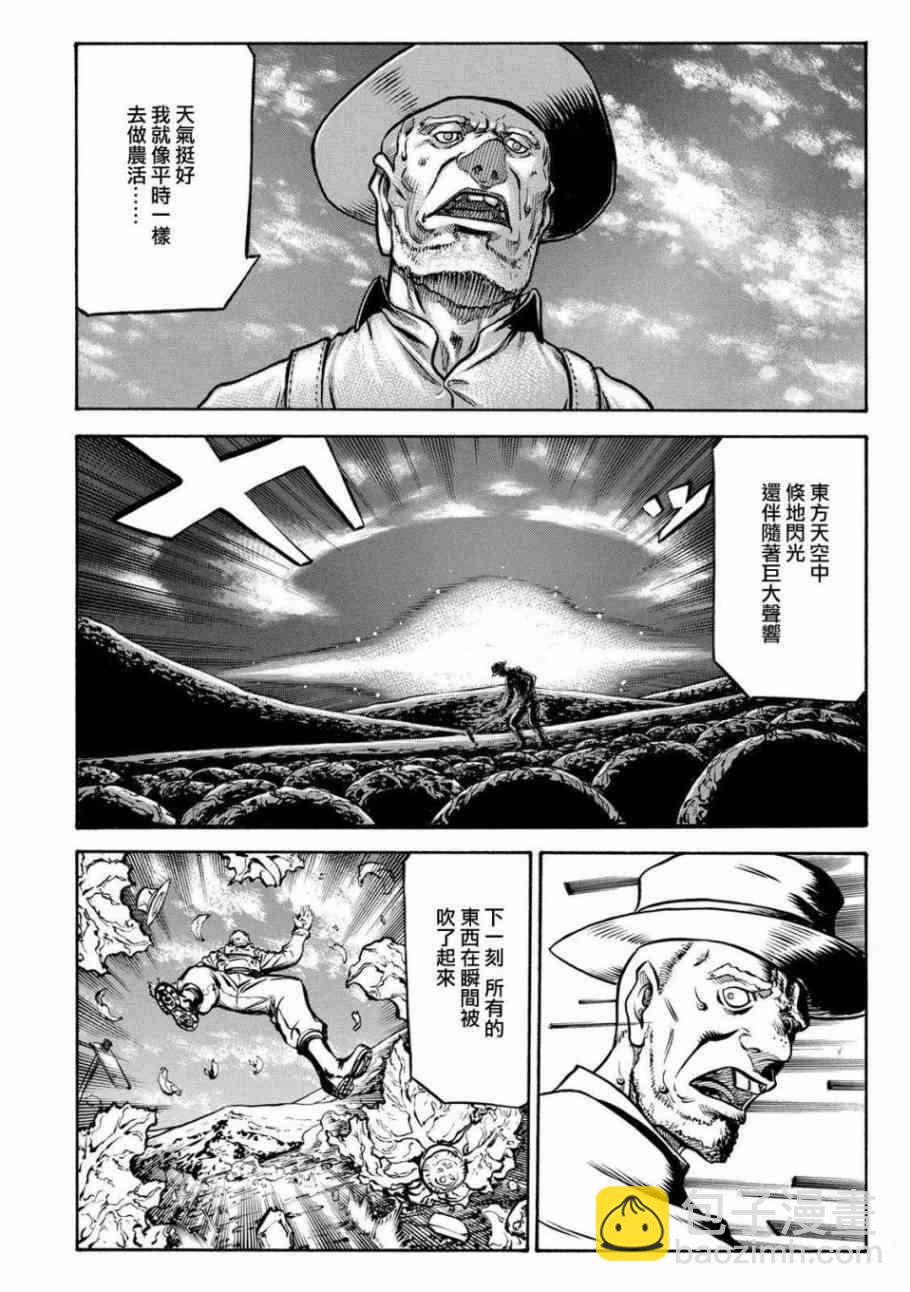 紅眼機甲兵 - 78話 - 4