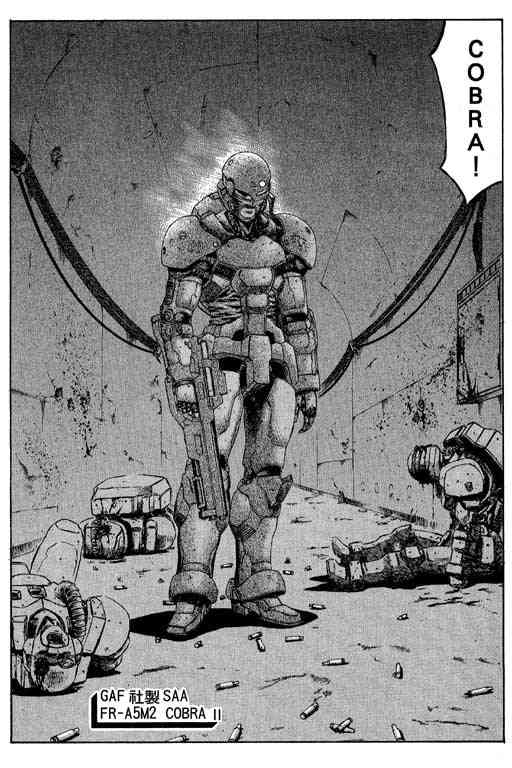 紅眼機甲兵 - 5卷(3/5) - 7