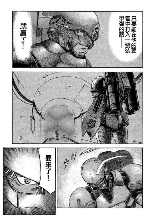 紅眼機甲兵 - 5卷(3/5) - 4