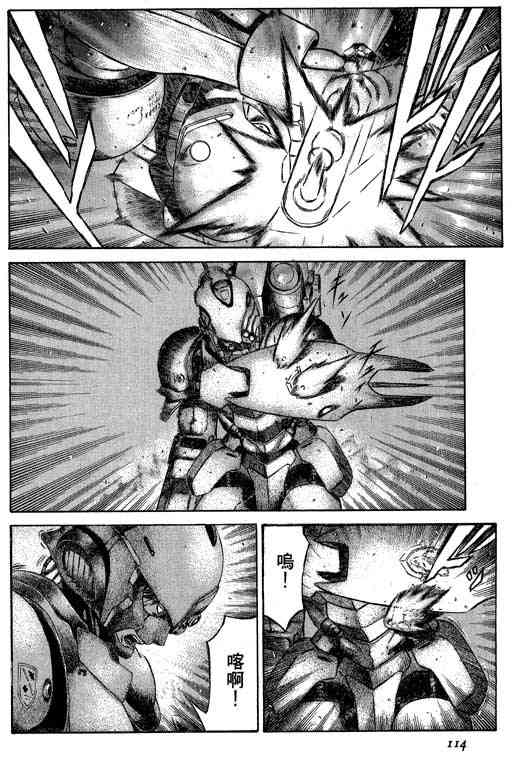 紅眼機甲兵 - 5卷(3/5) - 1