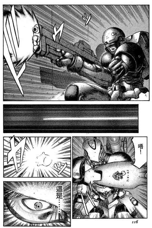 紅眼機甲兵 - 5卷(3/5) - 3