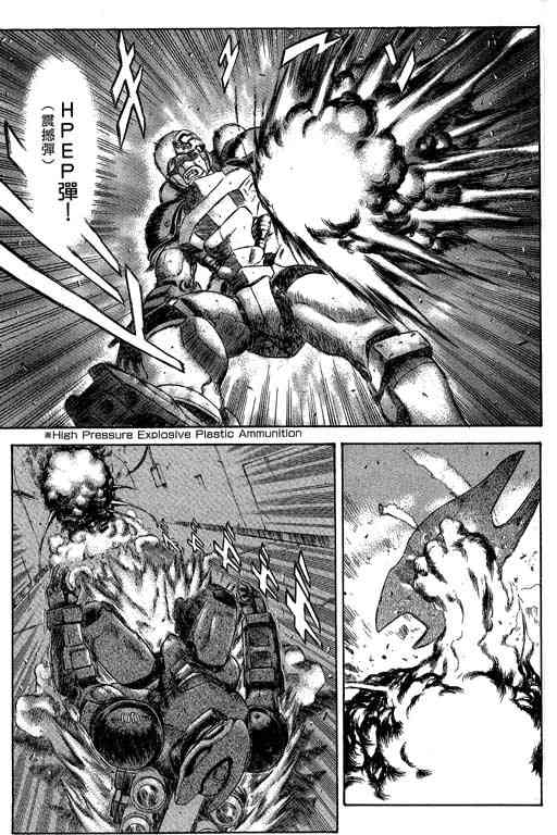 紅眼機甲兵 - 5卷(3/5) - 4