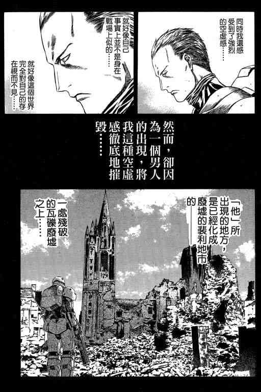 紅眼機甲兵 - 5卷(3/5) - 8