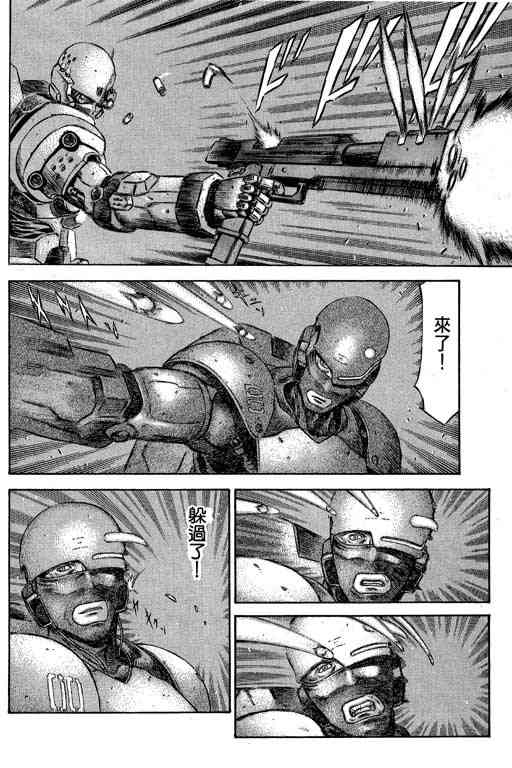 紅眼機甲兵 - 5卷(3/5) - 3