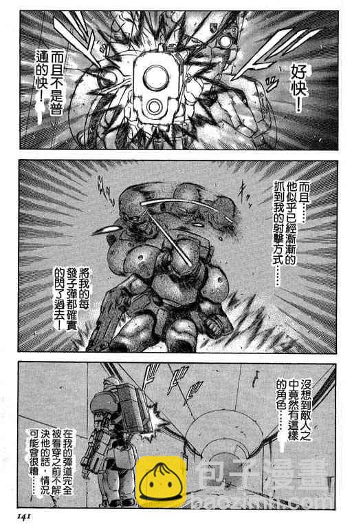 紅眼機甲兵 - 5卷(3/5) - 4