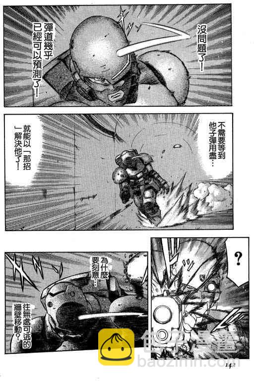 紅眼機甲兵 - 5卷(3/5) - 5