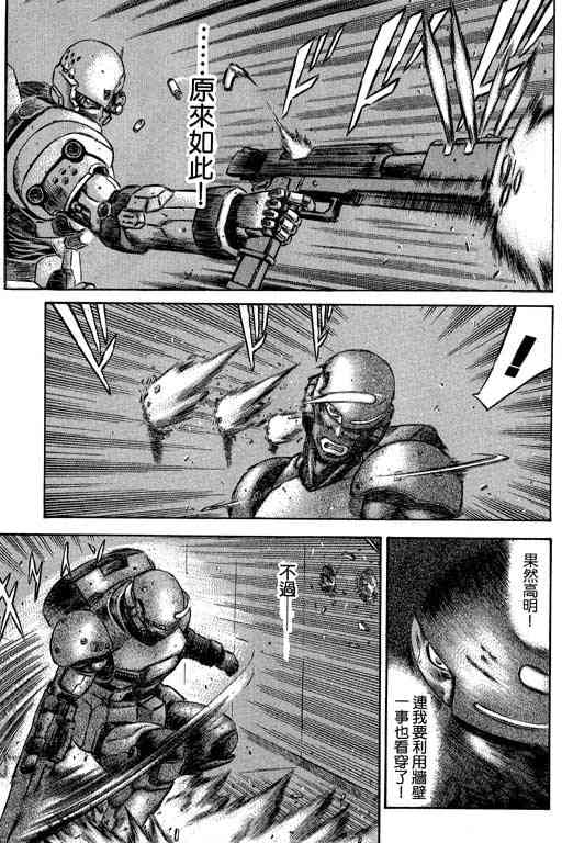 紅眼機甲兵 - 5卷(3/5) - 6