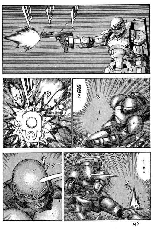 紅眼機甲兵 - 5卷(3/5) - 1